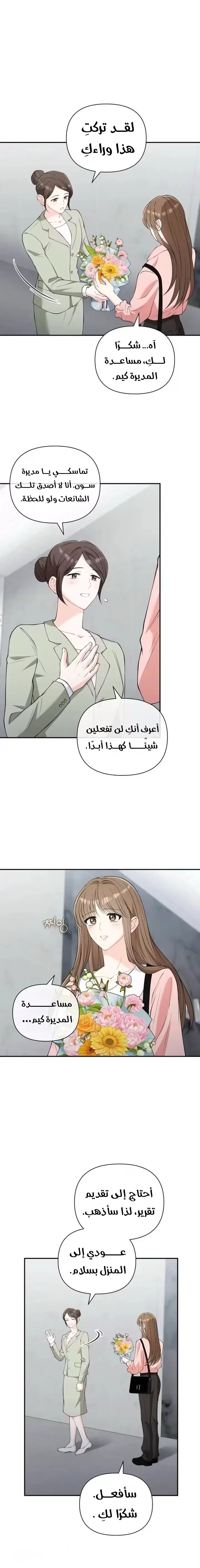 الصفحة 16
