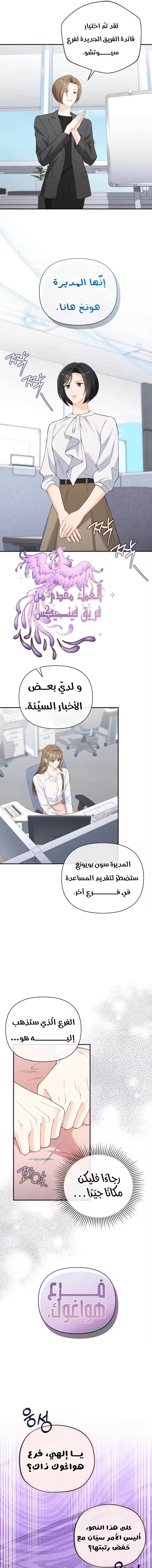 الصفحة 8