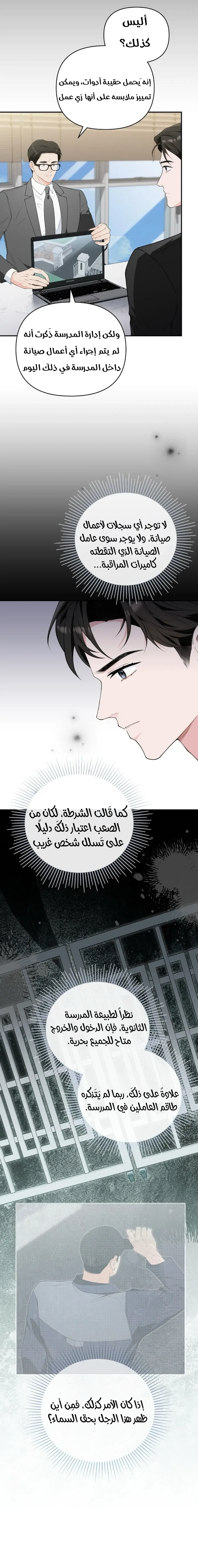 الصفحة 6