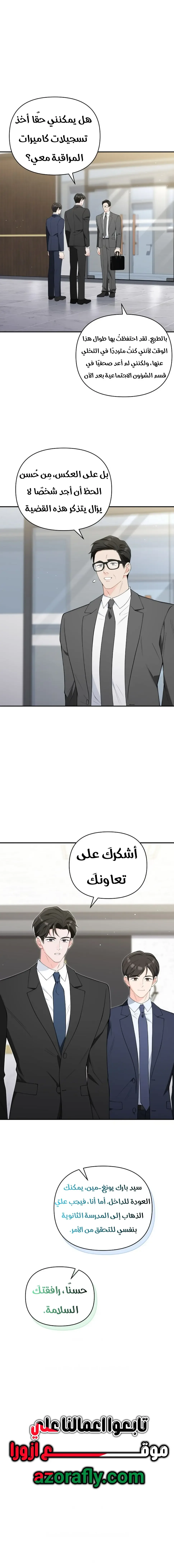 الصفحة 7