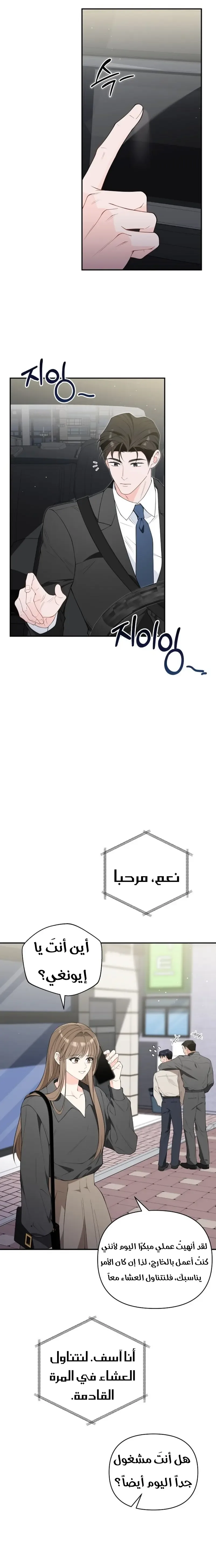 الصفحة 8
