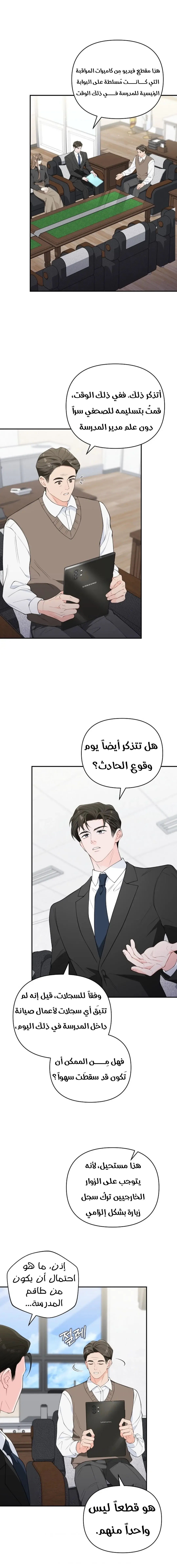 الصفحة 14