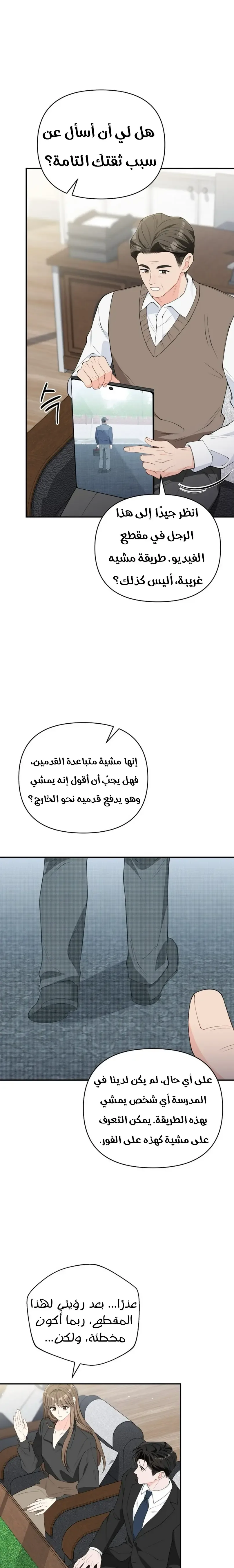 الصفحة 15