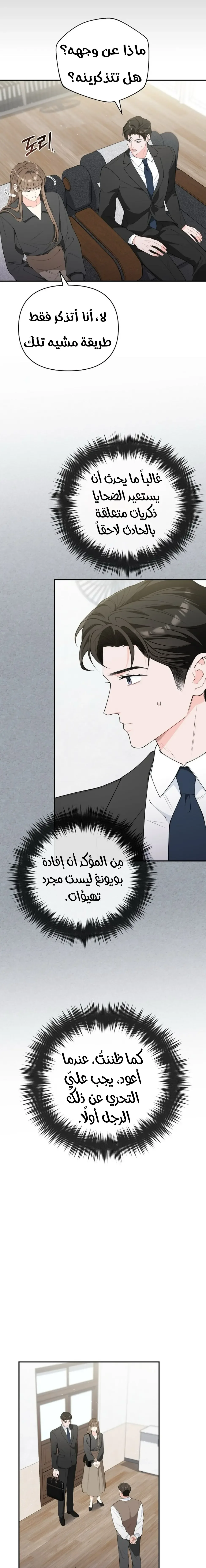 الصفحة 18