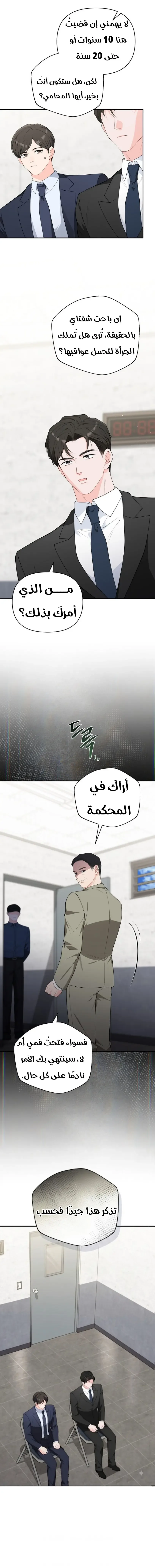 الصفحة 6