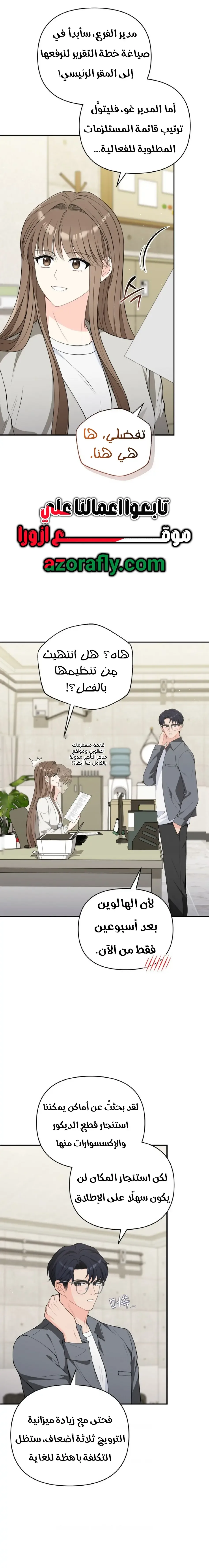 الصفحة 8