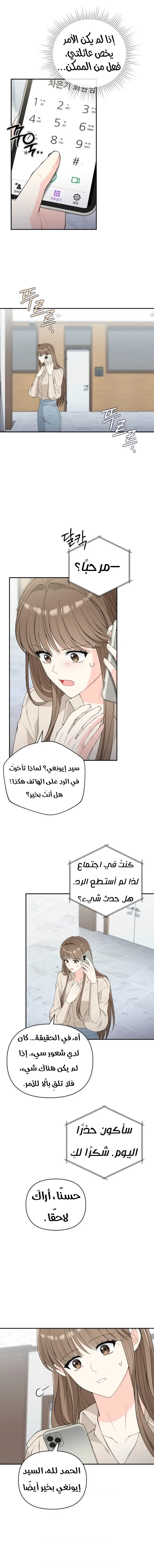 الصفحة 7