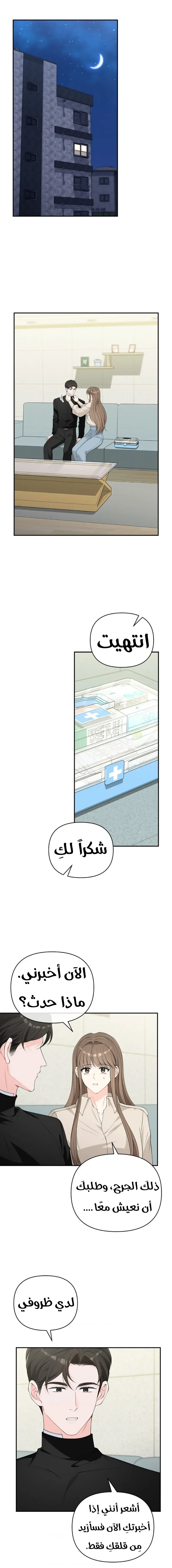 الصفحة 5