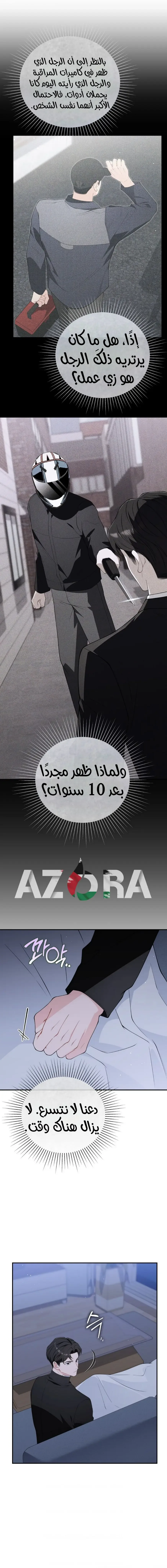 الصفحة 9