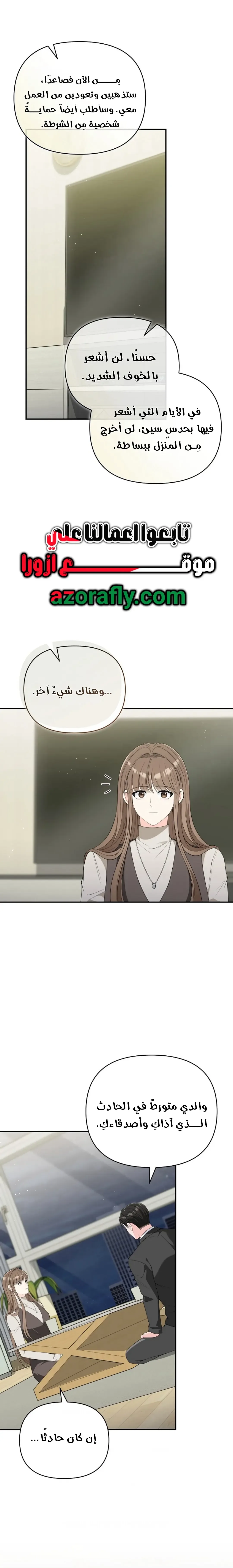 الصفحة 6