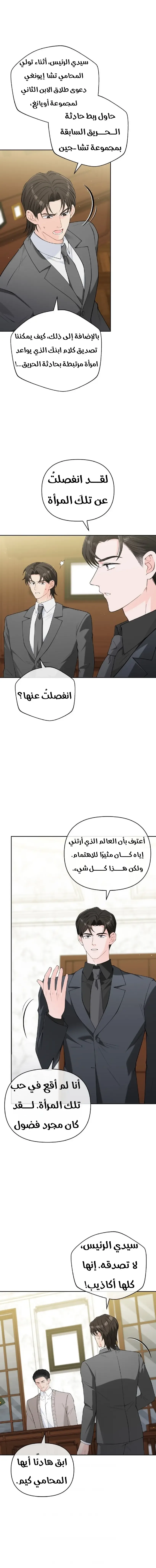 الصفحة 8