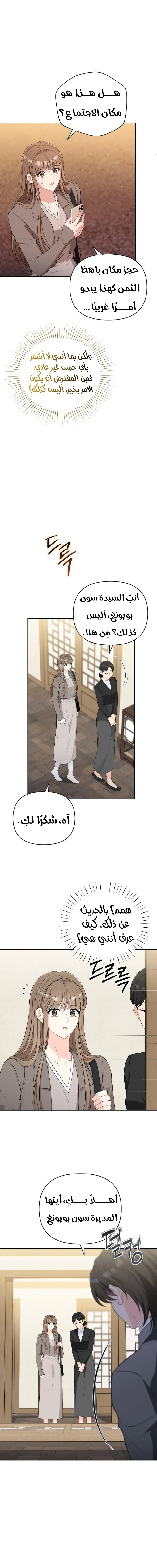 الصفحة 14