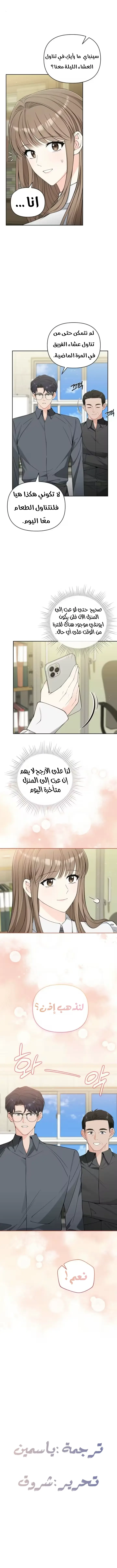 الصفحة 8