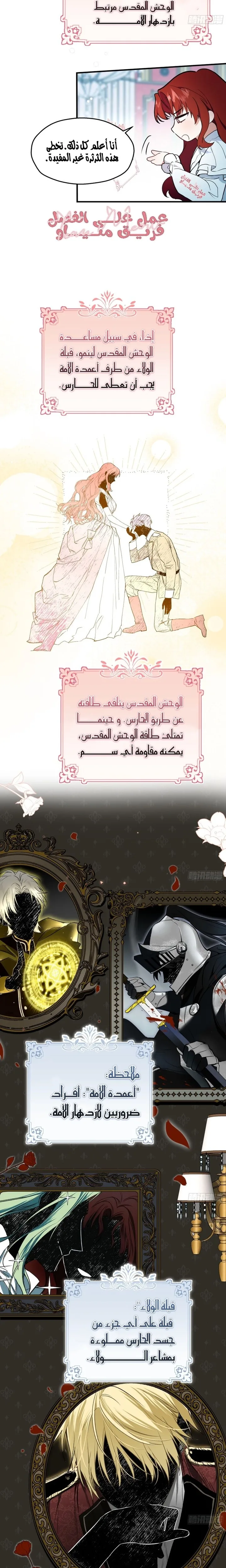 الصفحة 6