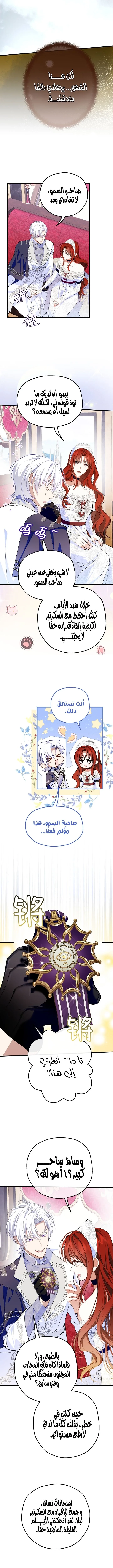 الصفحة 7