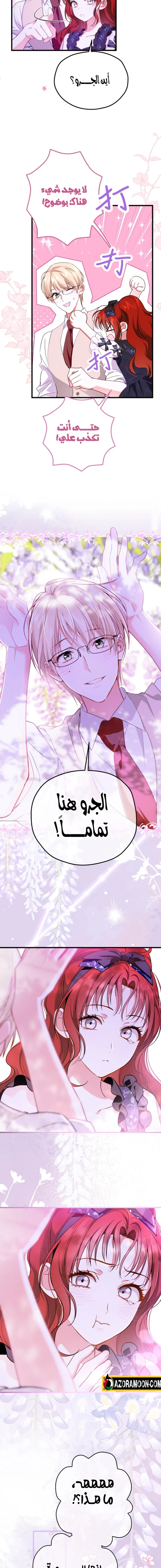 الصفحة 3