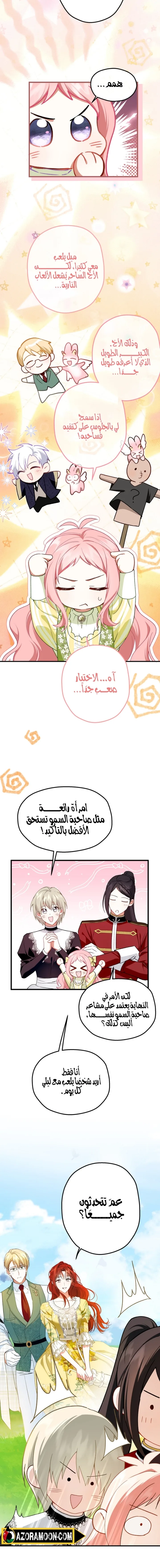 الصفحة 9