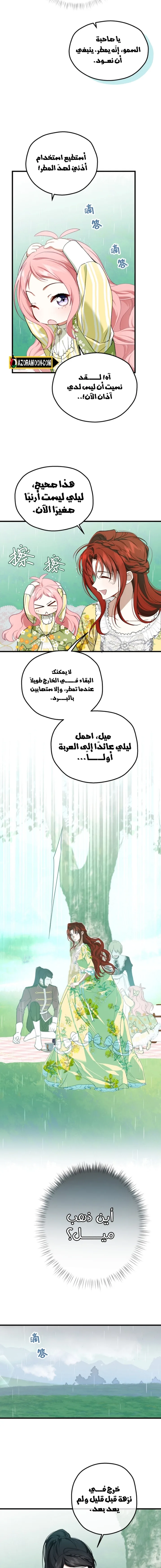 الصفحة 14