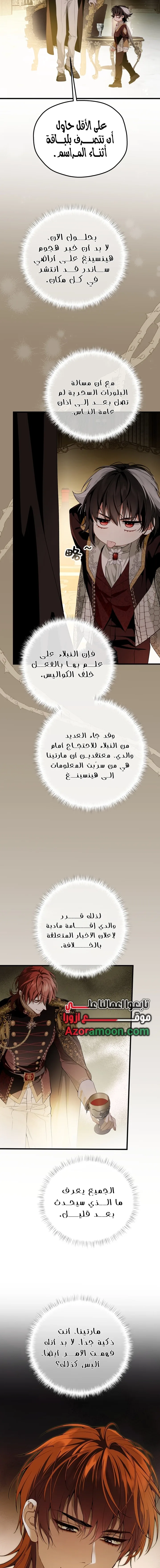الصفحة 8