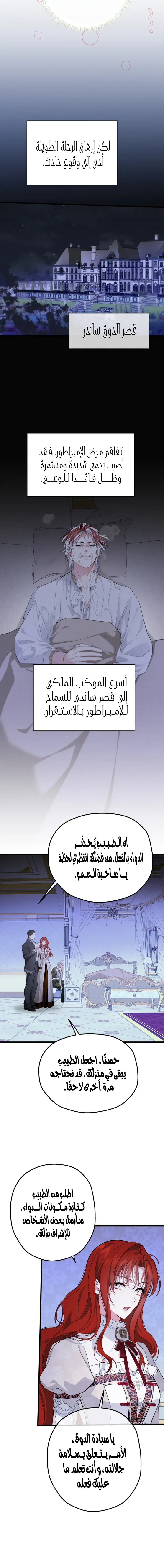 الصفحة 6