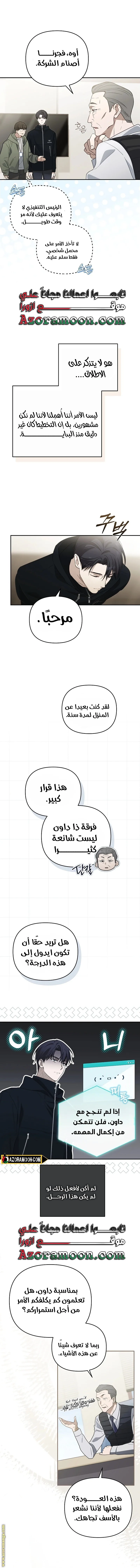 الصفحة 8