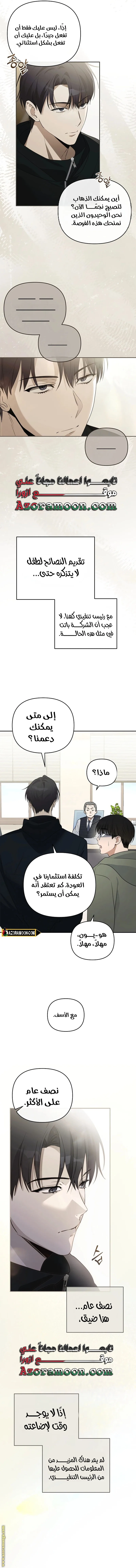 الصفحة 9