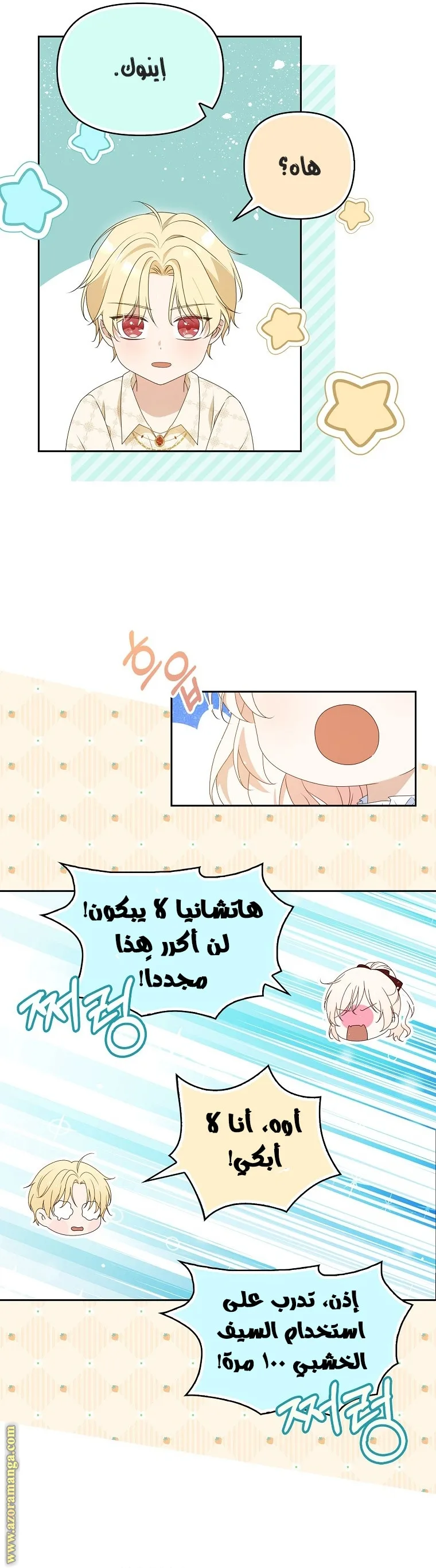 الصفحة 4