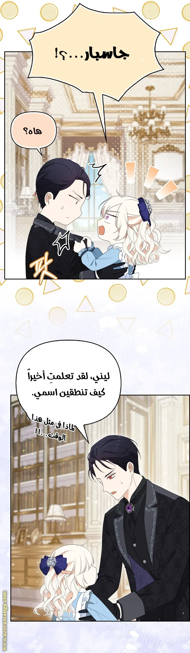 الصفحة 23