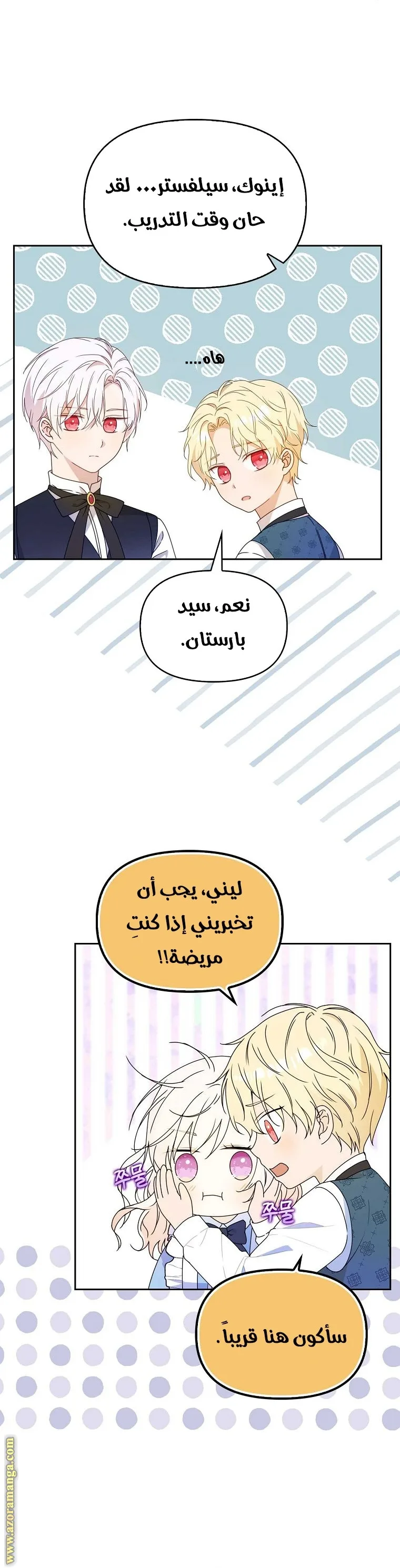 الصفحة 7