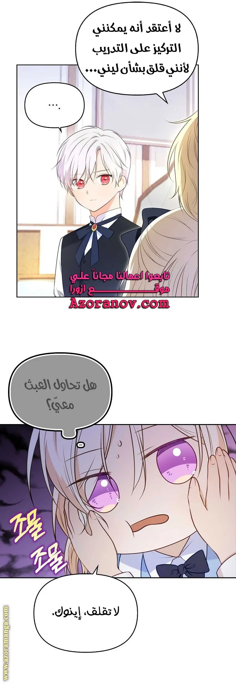 الصفحة 8