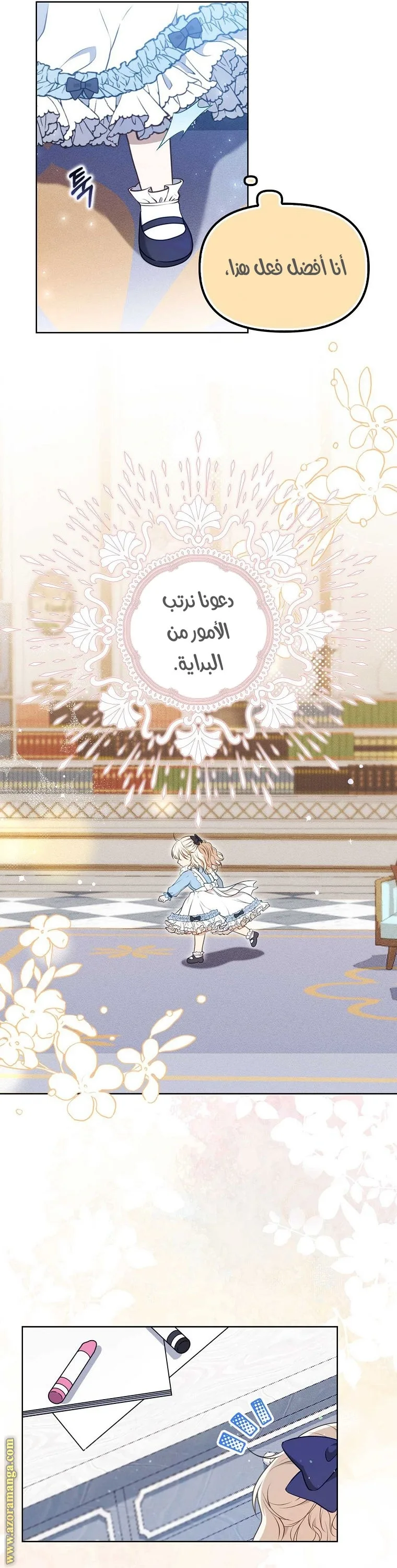 الصفحة 13