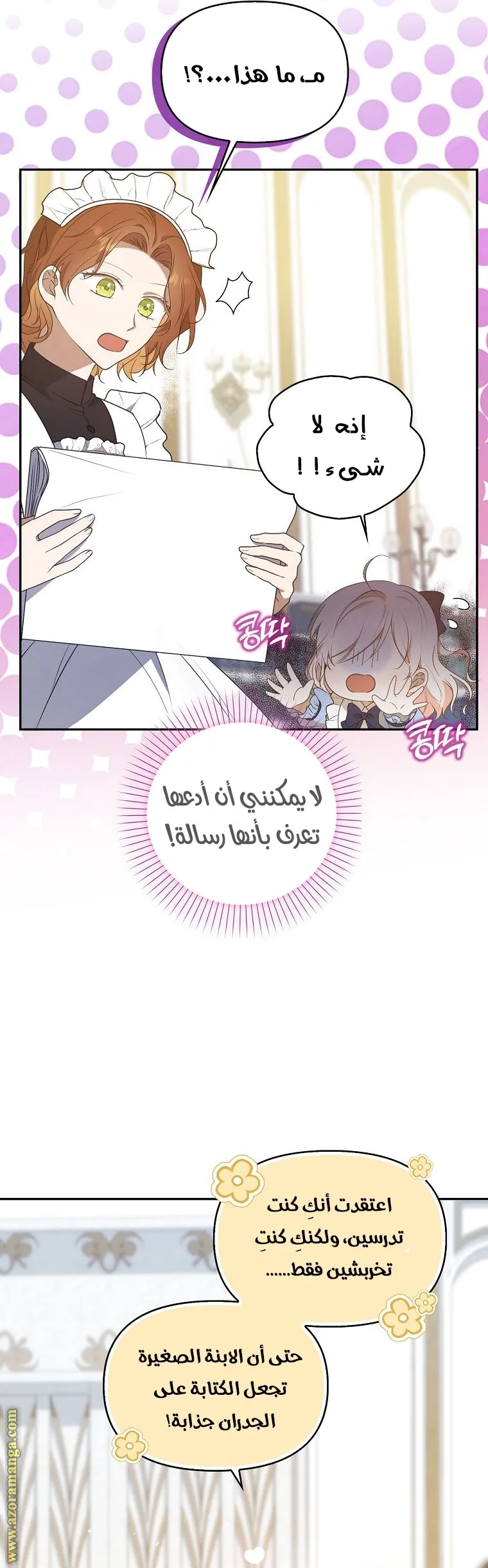 الصفحة 7