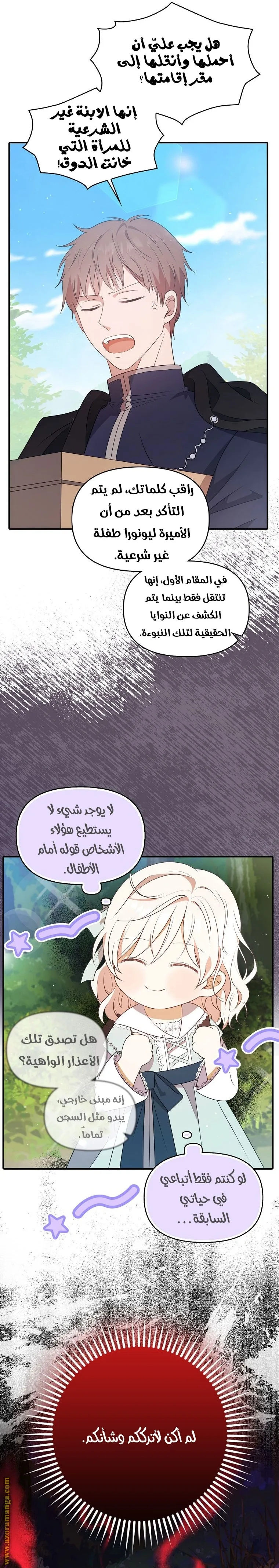 الصفحة 34