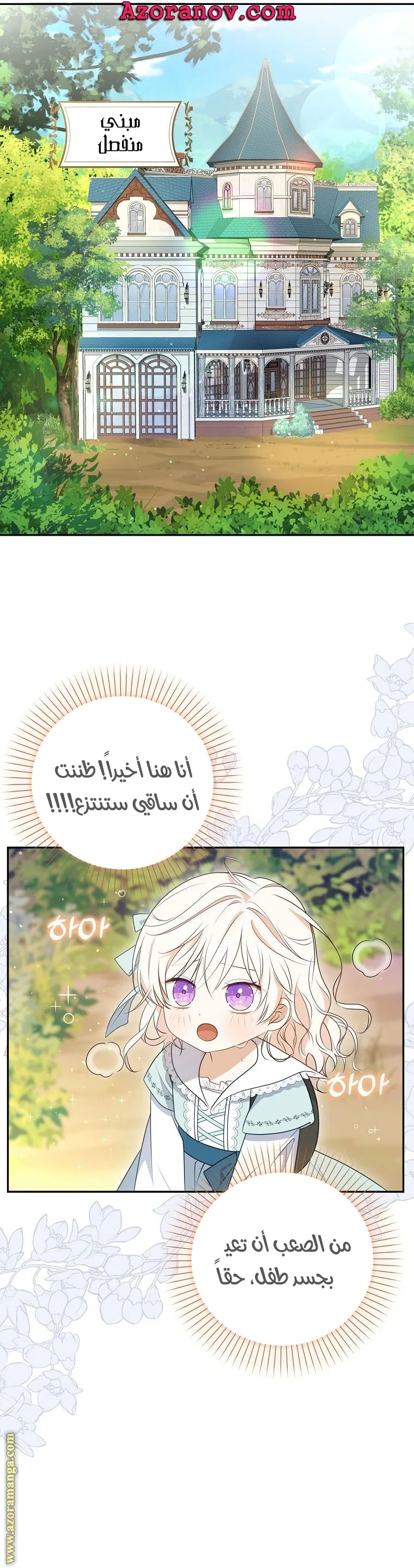 الصفحة 36