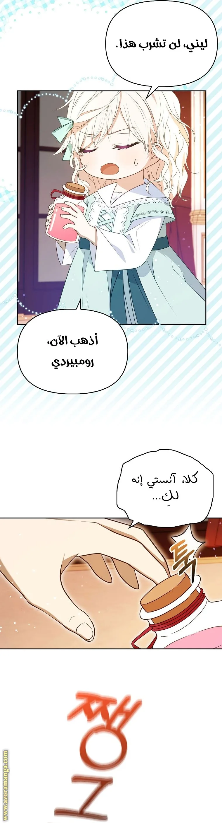 الصفحة 8