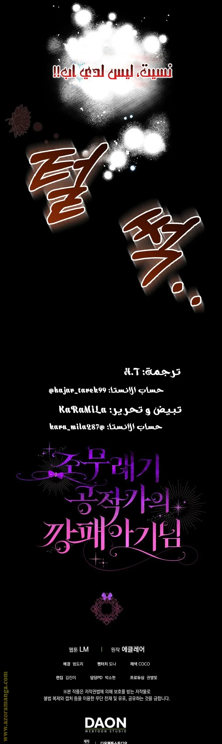 الصفحة 38