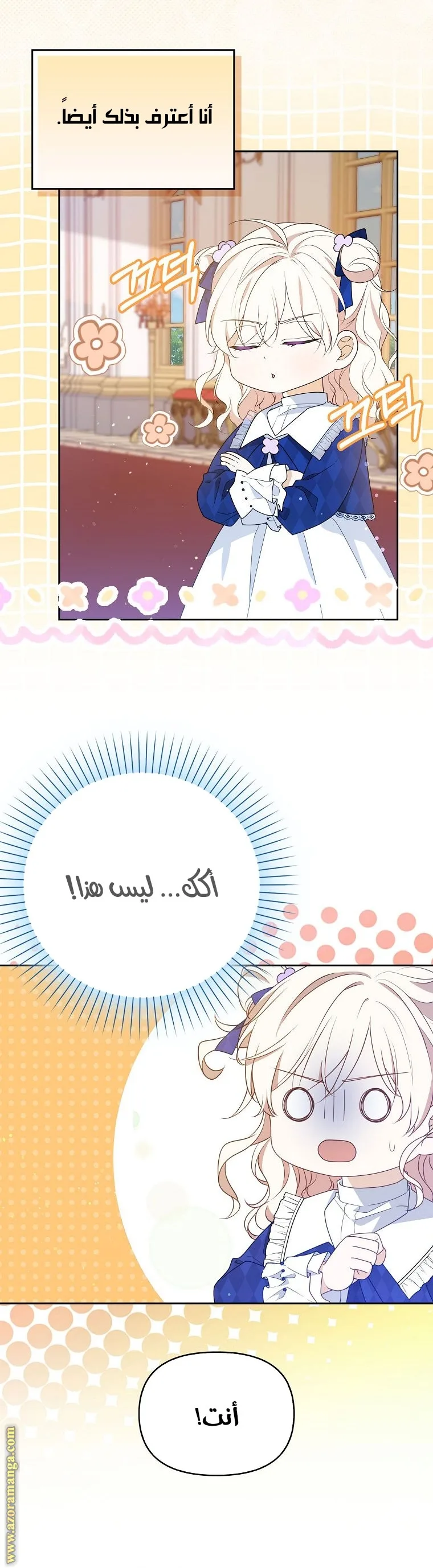 الصفحة 6