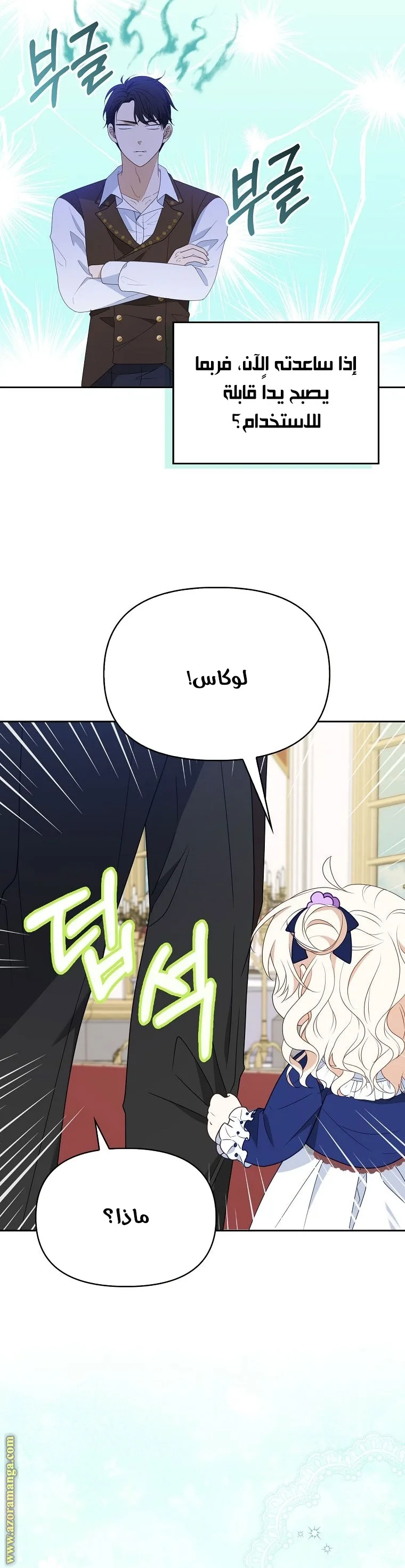 الصفحة 28