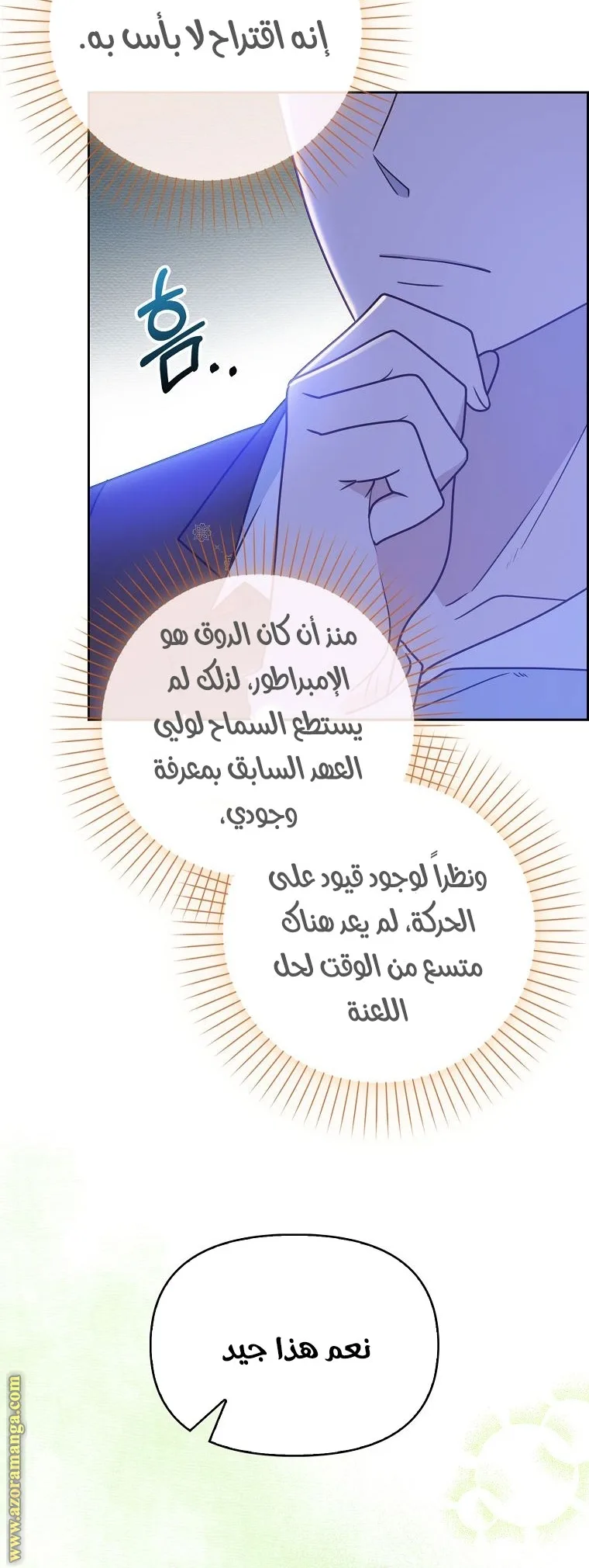 الصفحة 33