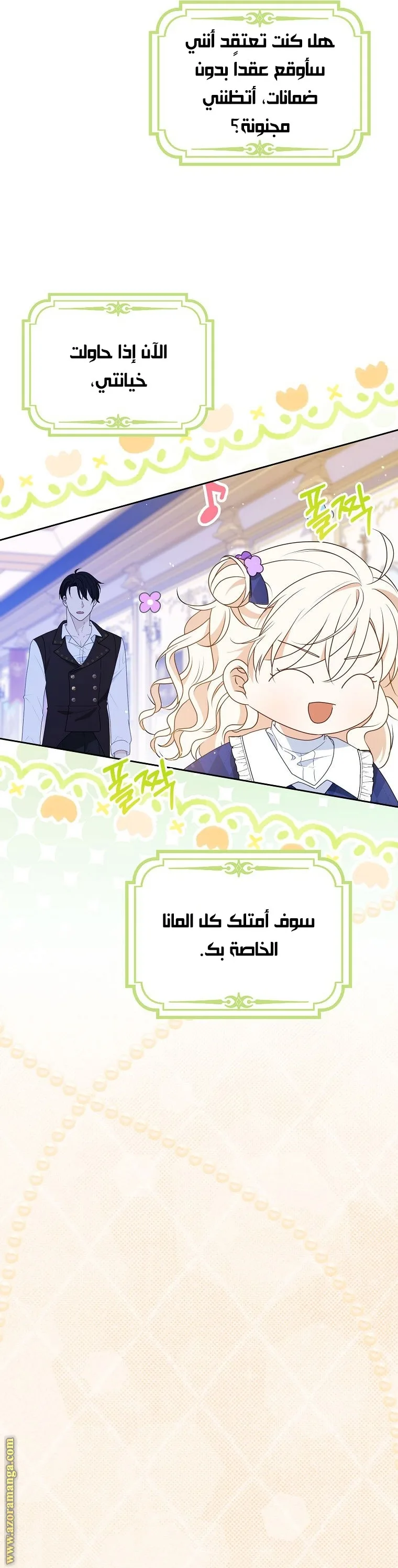 الصفحة 42