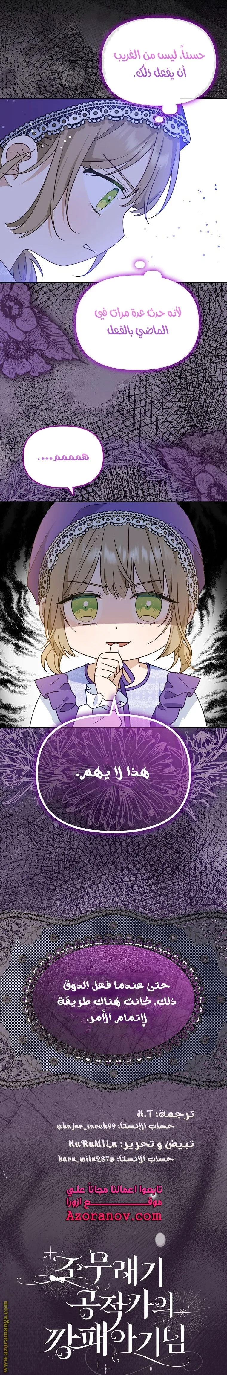 الصفحة 51