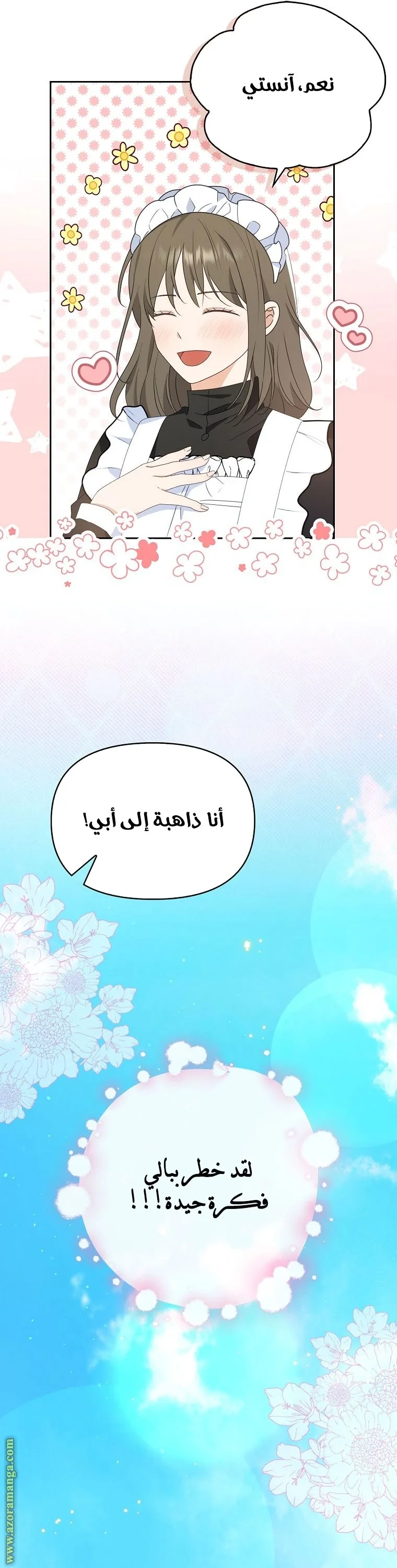 الصفحة 14