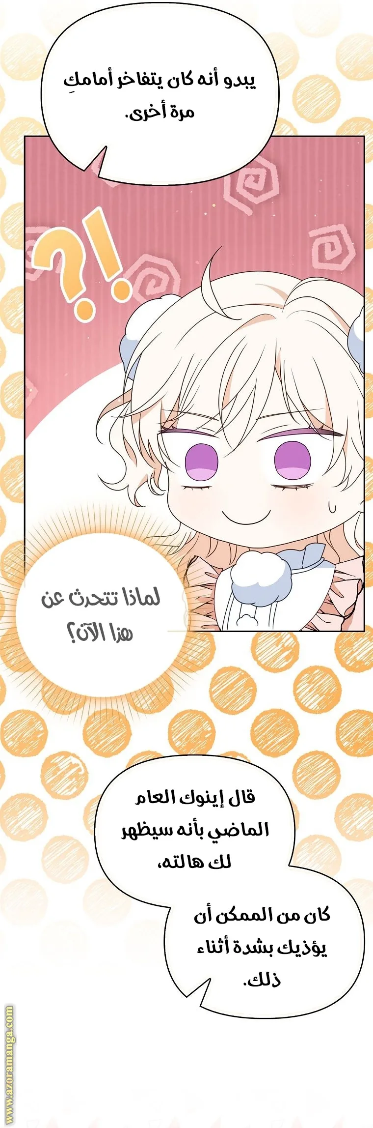 الصفحة 33