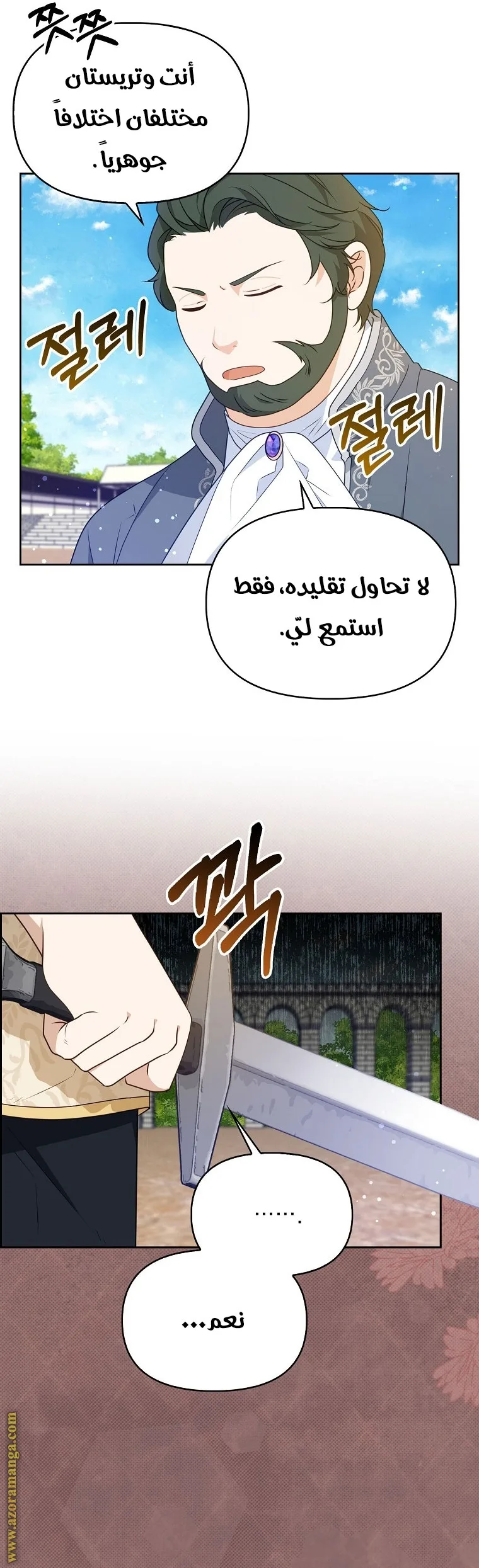 الصفحة 16