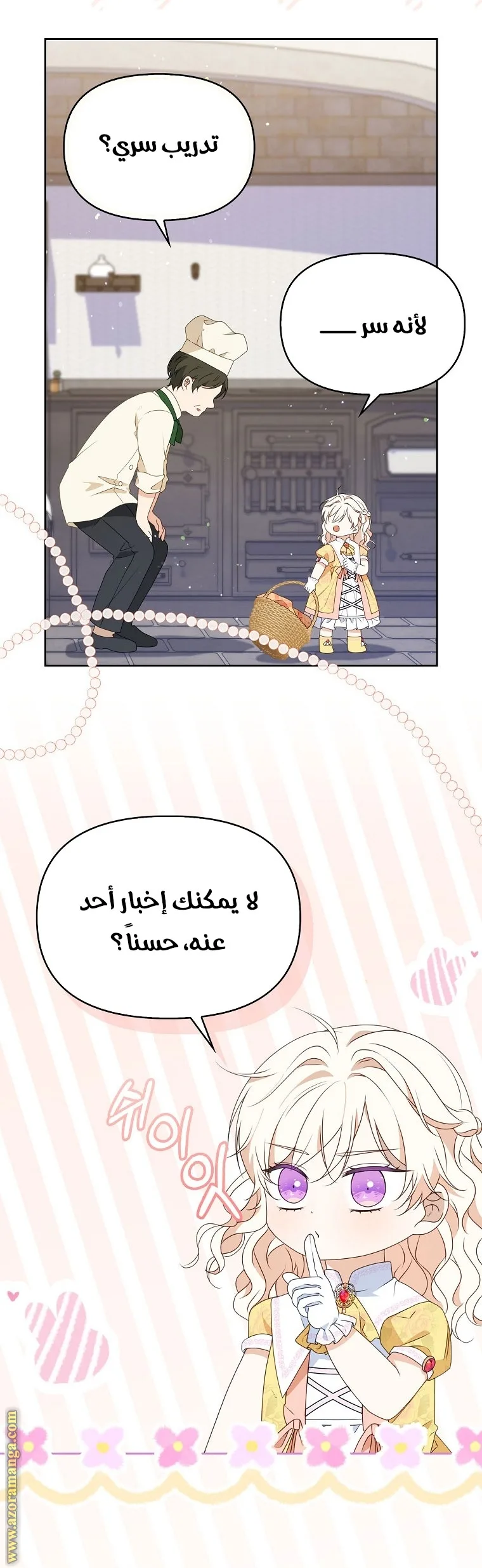 الصفحة 38