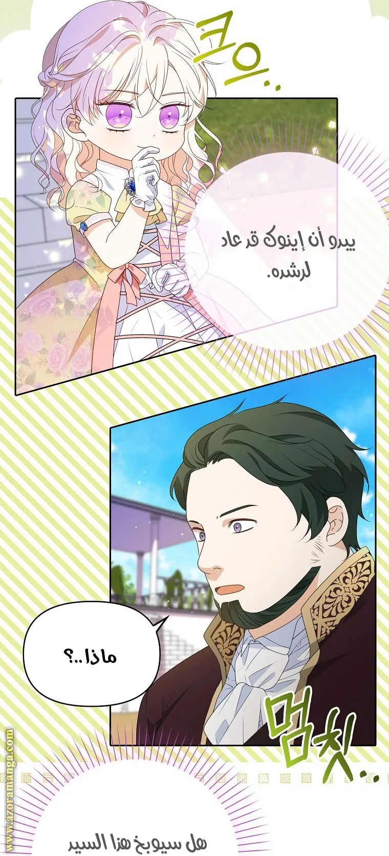 الصفحة 7