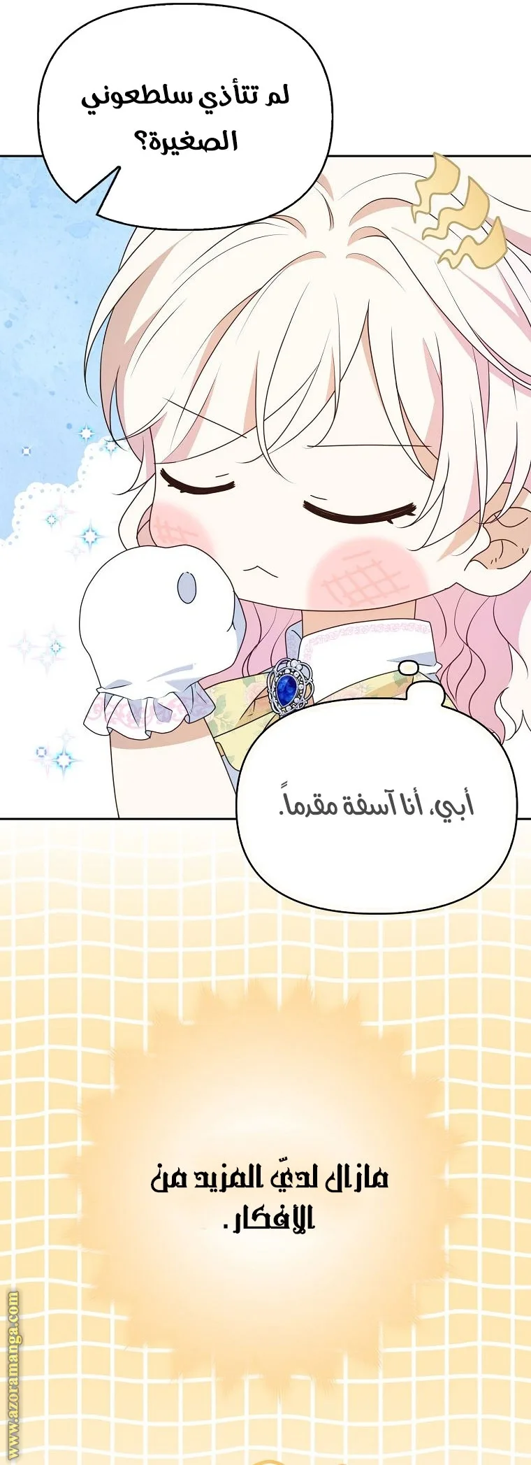 الصفحة 33