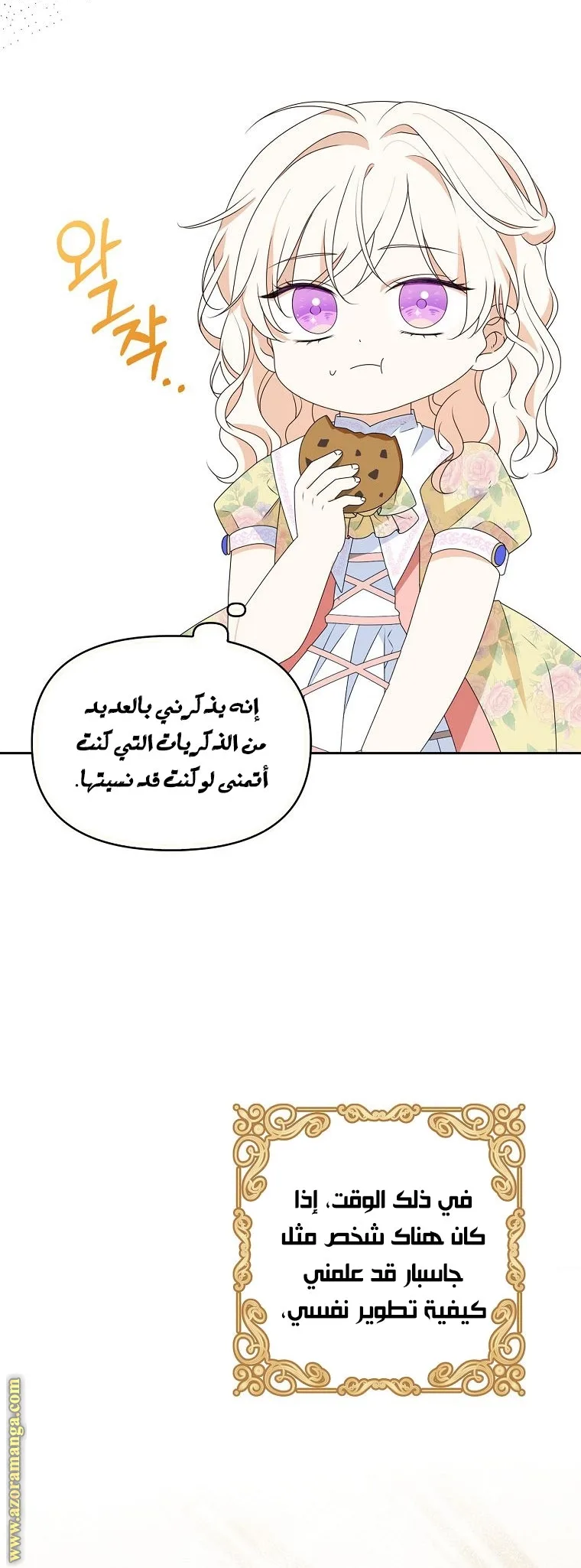 الصفحة 6
