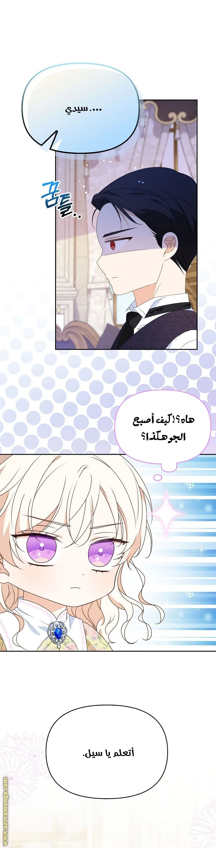 الصفحة 8