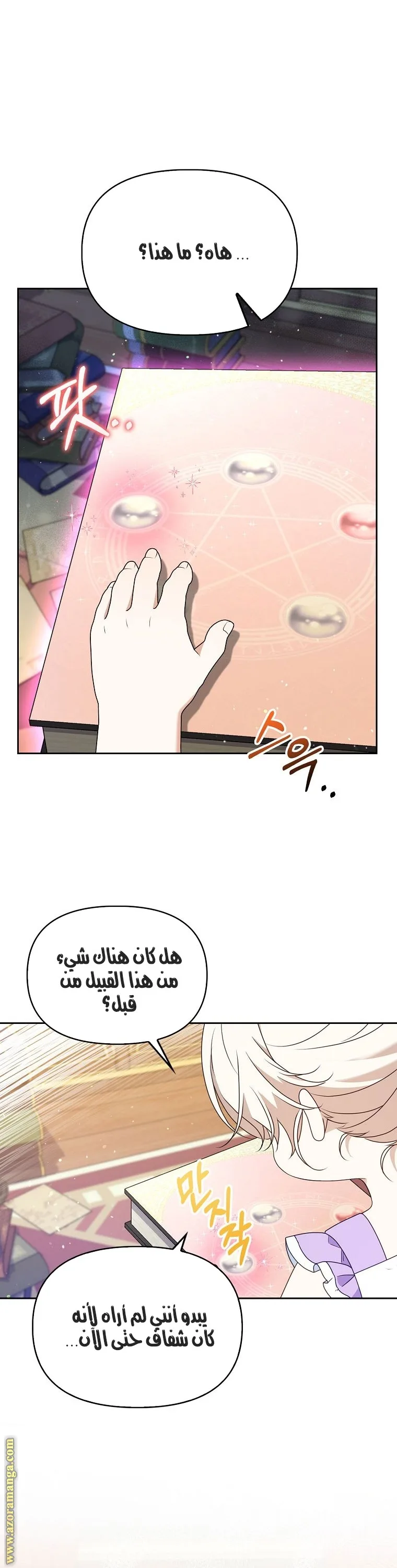 الصفحة 23